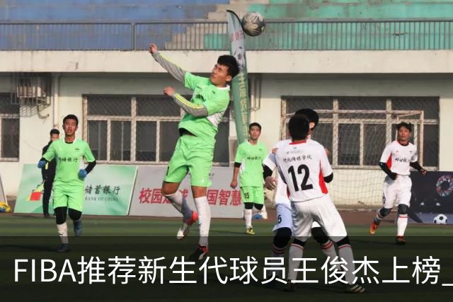 FIBA推荐新生代球员王俊杰上榜 杨瀚森有望成世界级球星